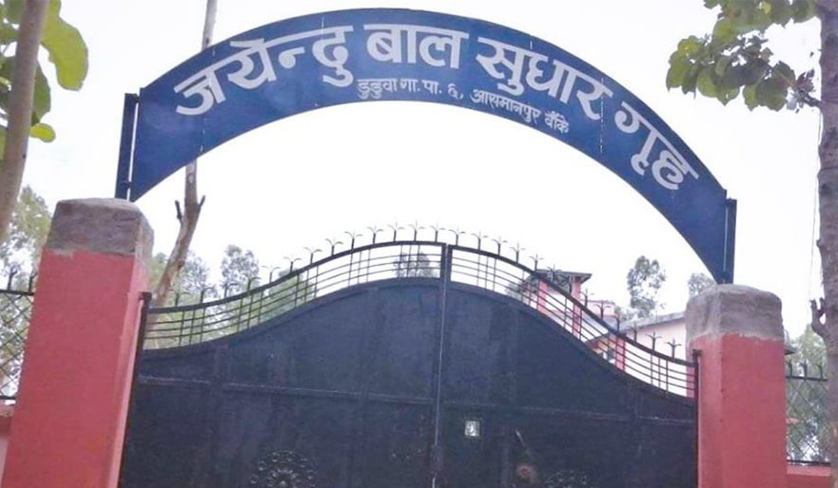 जयन्दु बाल सुधार गृहमा झडपपछि नौ थुनुवा फरार